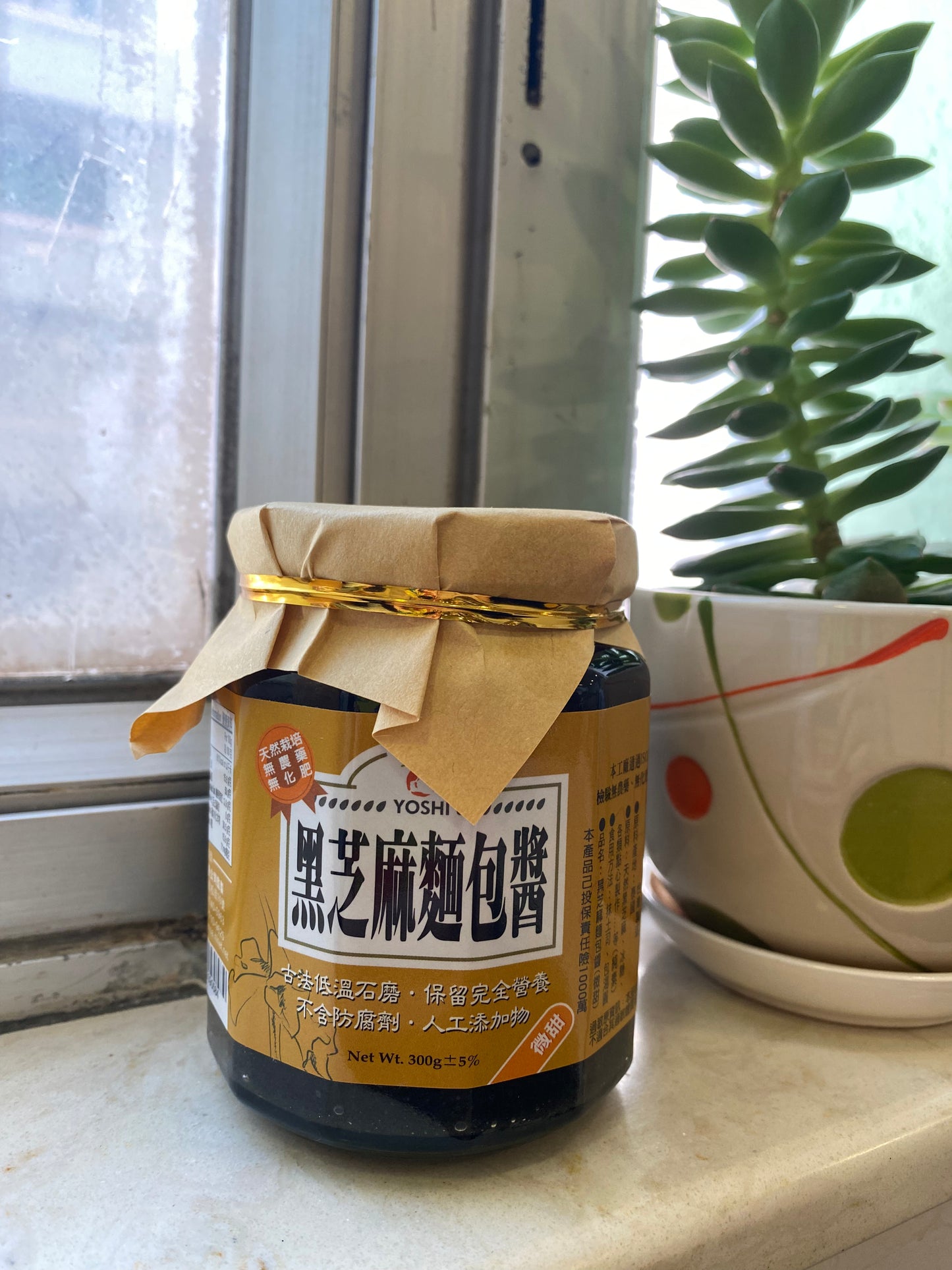 黑芝麻麵包醬300g