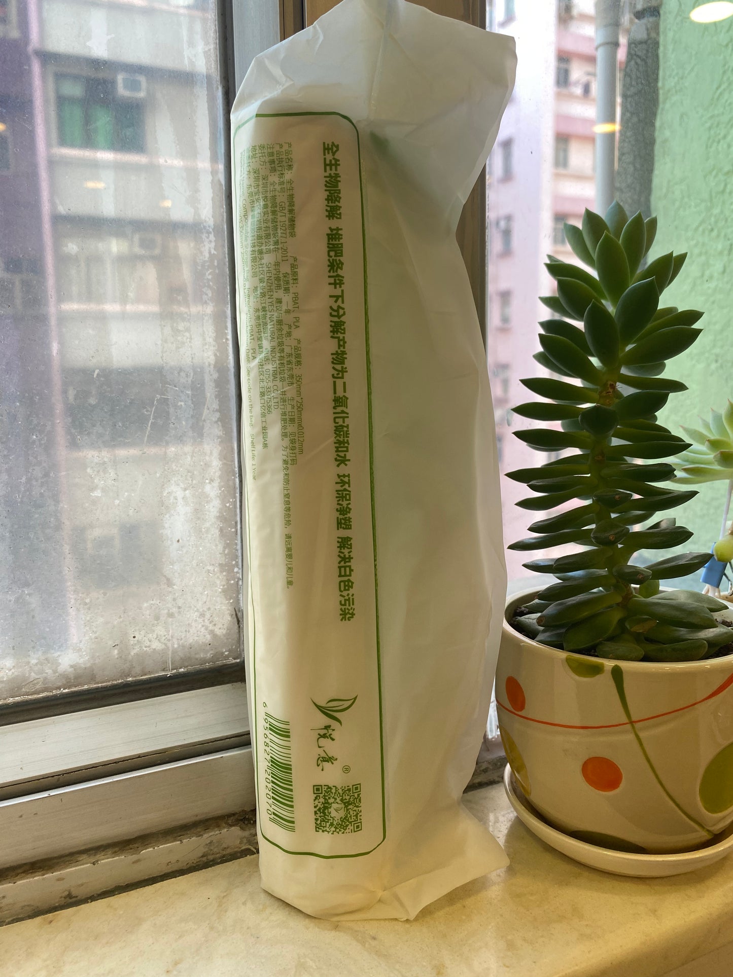 Fully biodegradable storage bag