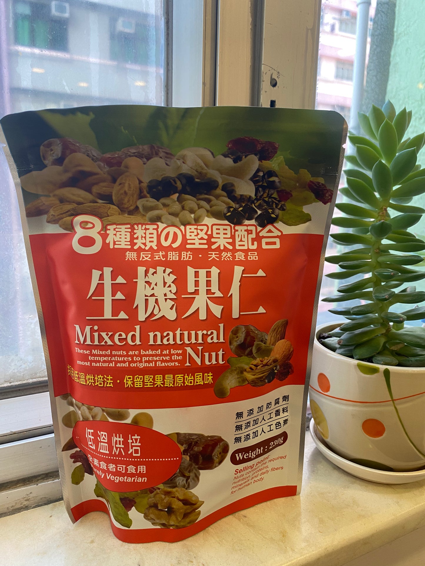 Raw nuts 230g
