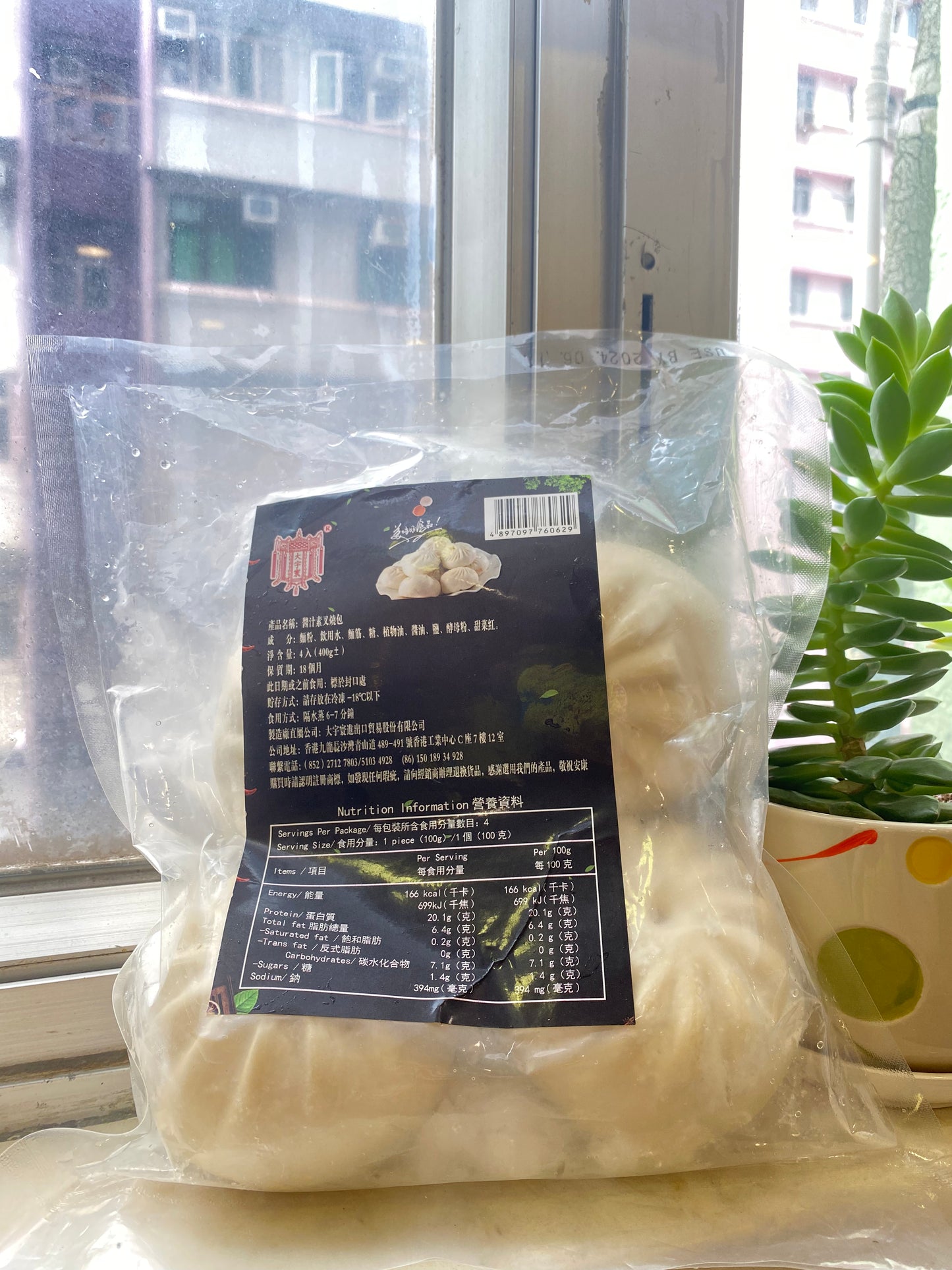 Vegetarian Barbecued Pork Bun with Sauce