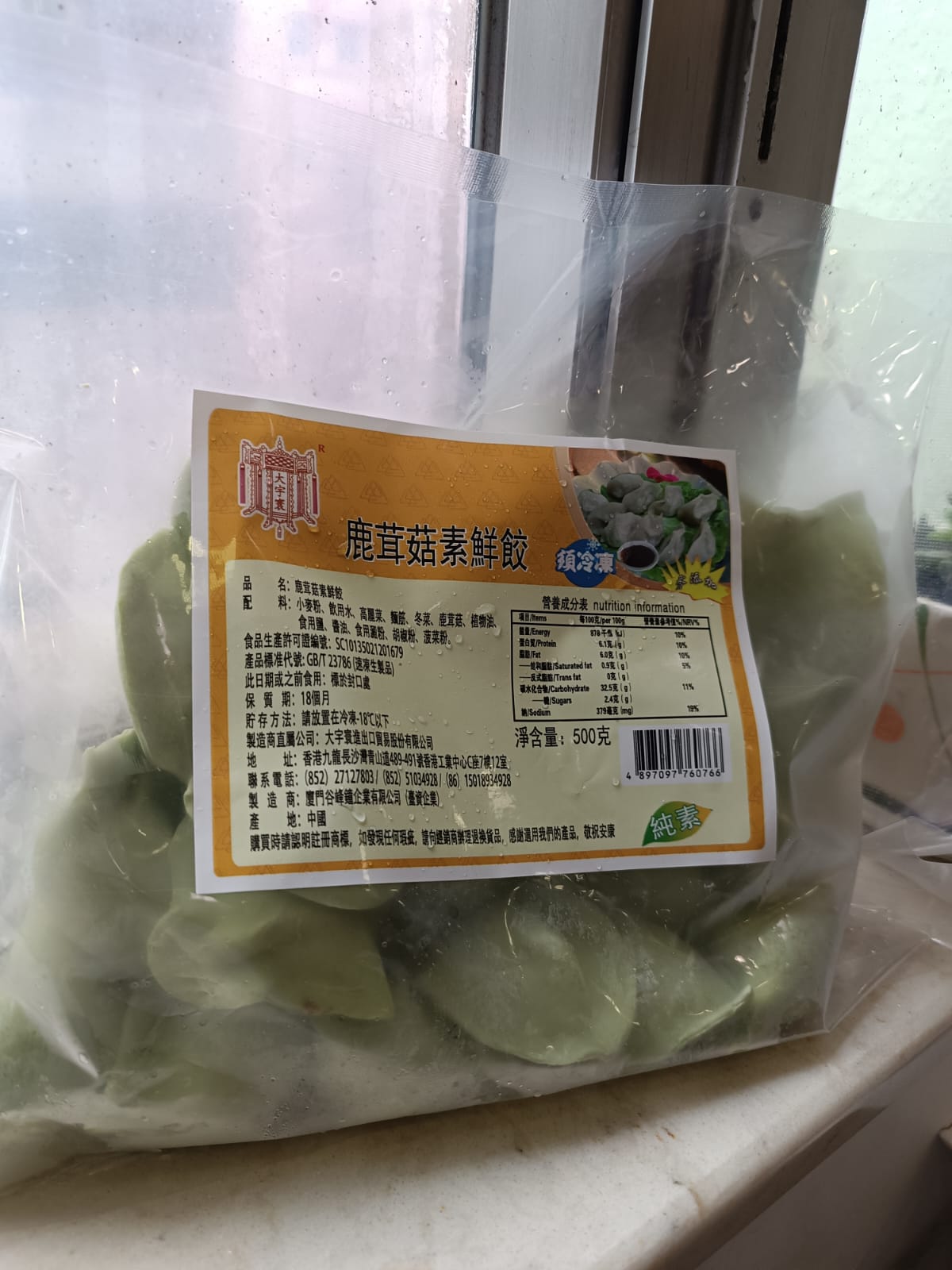 Vegan Deer Horn Mushroom Dumplings