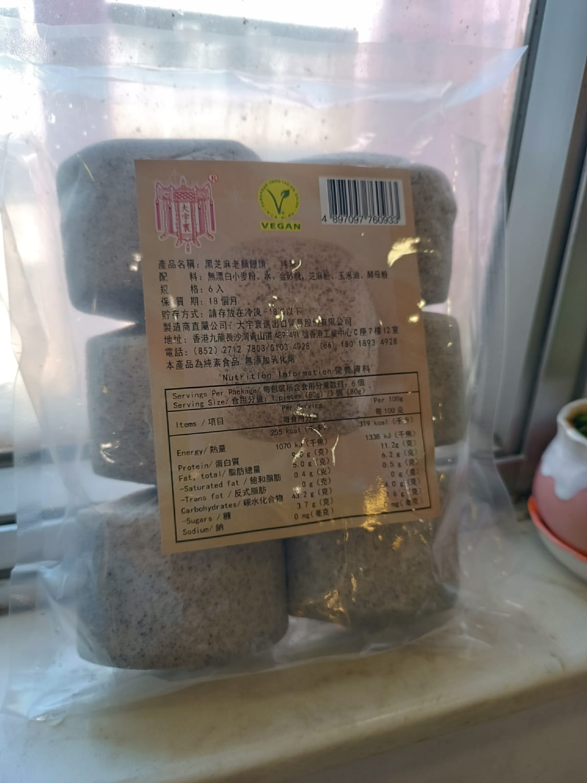 黑芝麻老麵饅頭(6個)