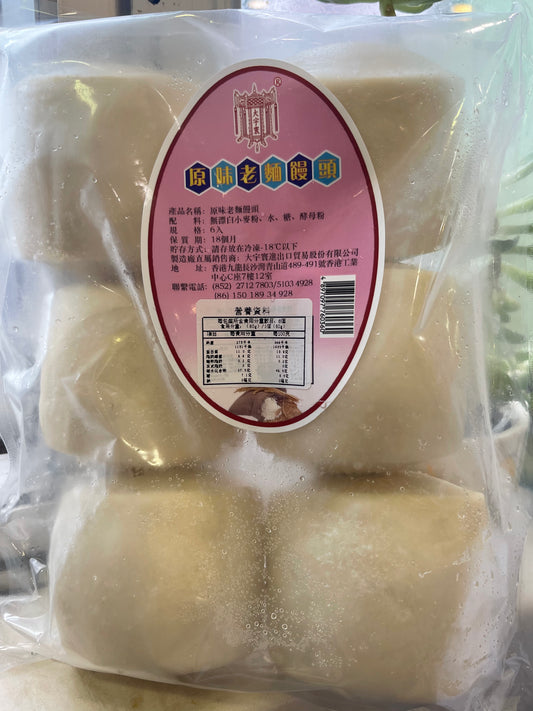 原味老麵饅頭 (6個)
