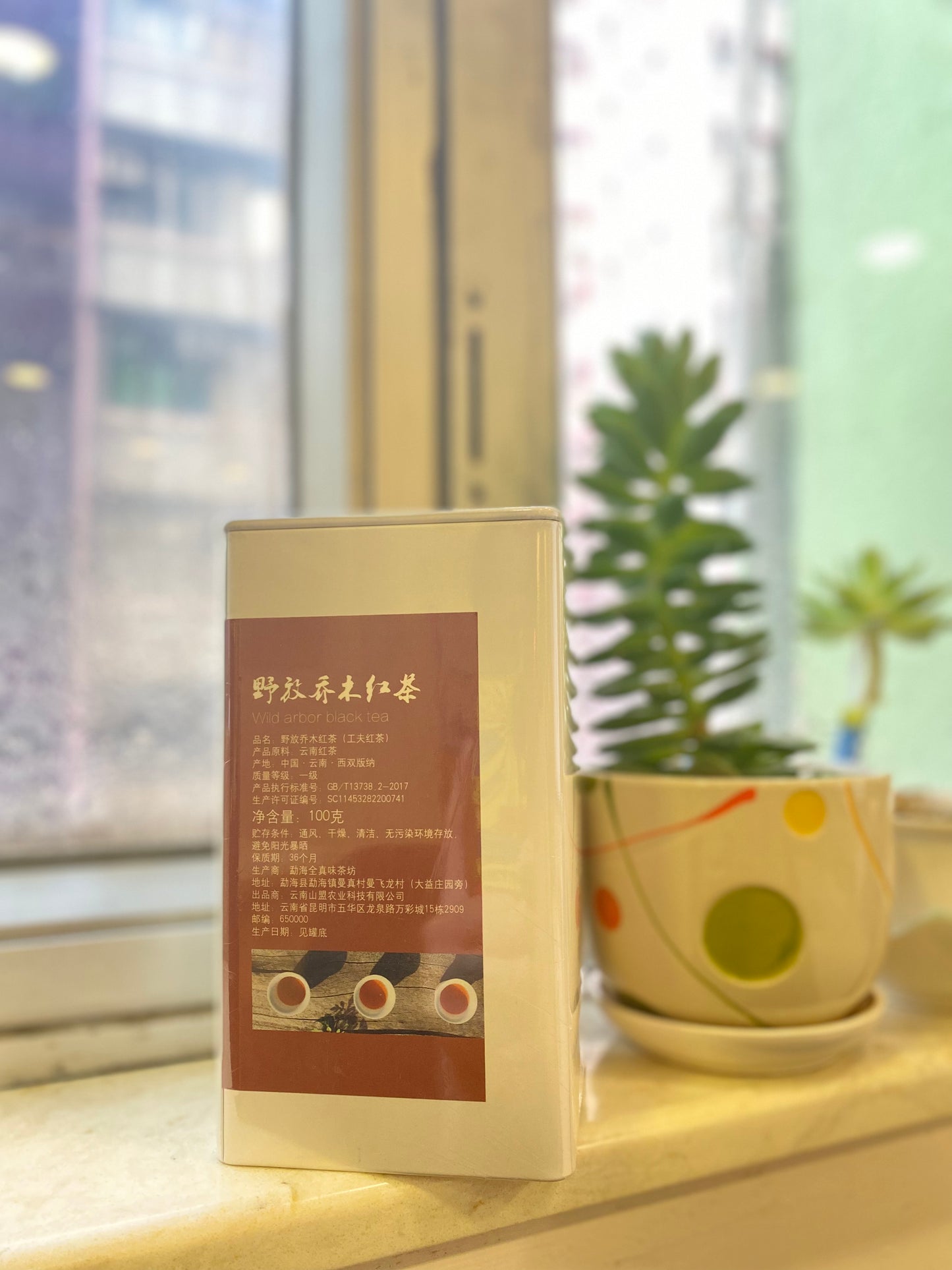 野放喬木紅茶