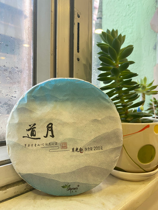 野放月光白茶