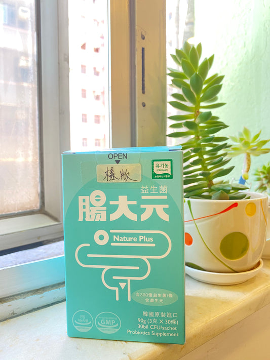 腸大元有機成人益生菌 (4897068313786)