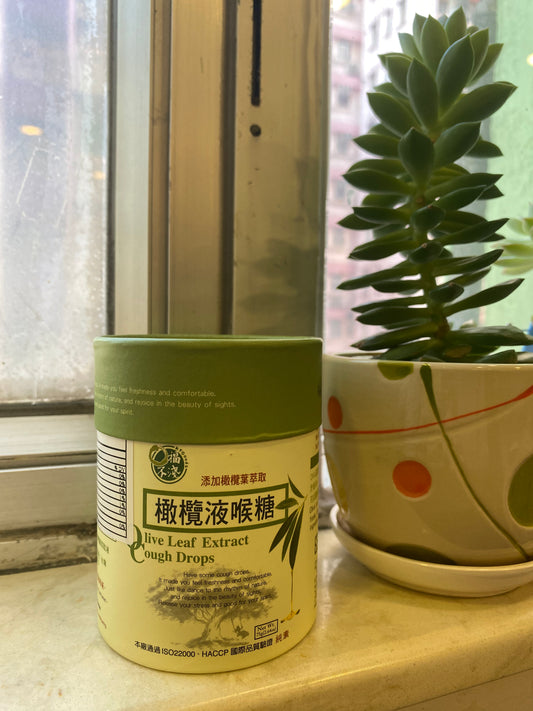 橄欖液喉糖