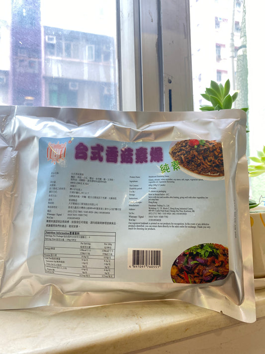 台式香菇素燥 600g