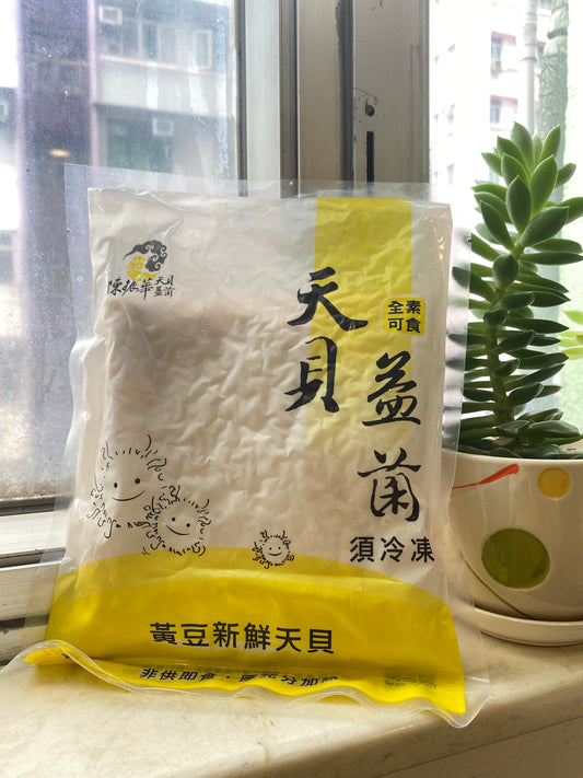 黃豆新鮮天貝(全素)