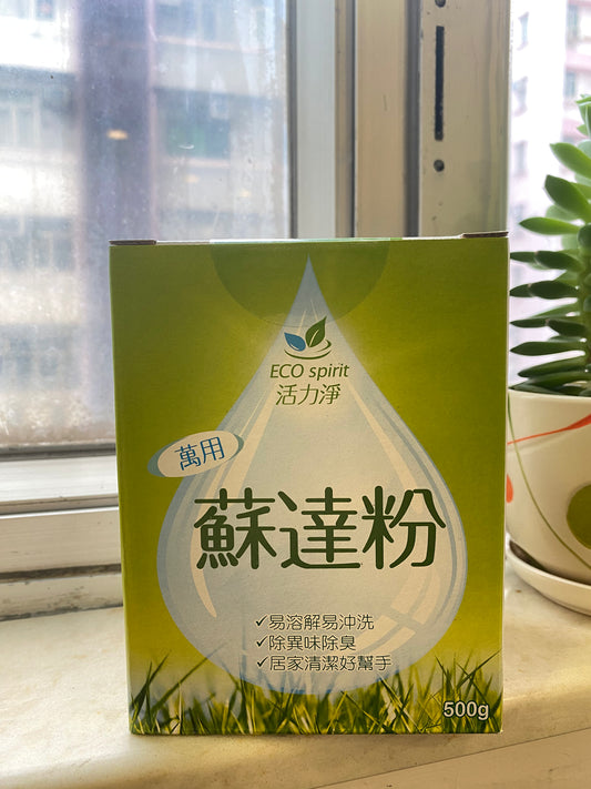 活力淨萬用蘇打粉