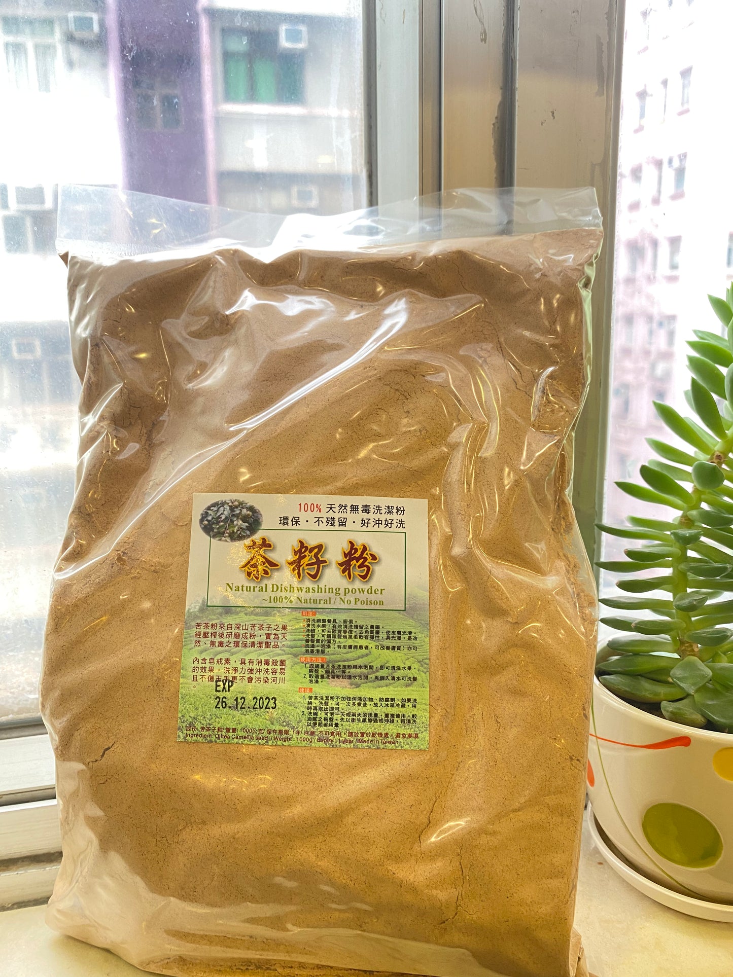 茶籽粉1kg