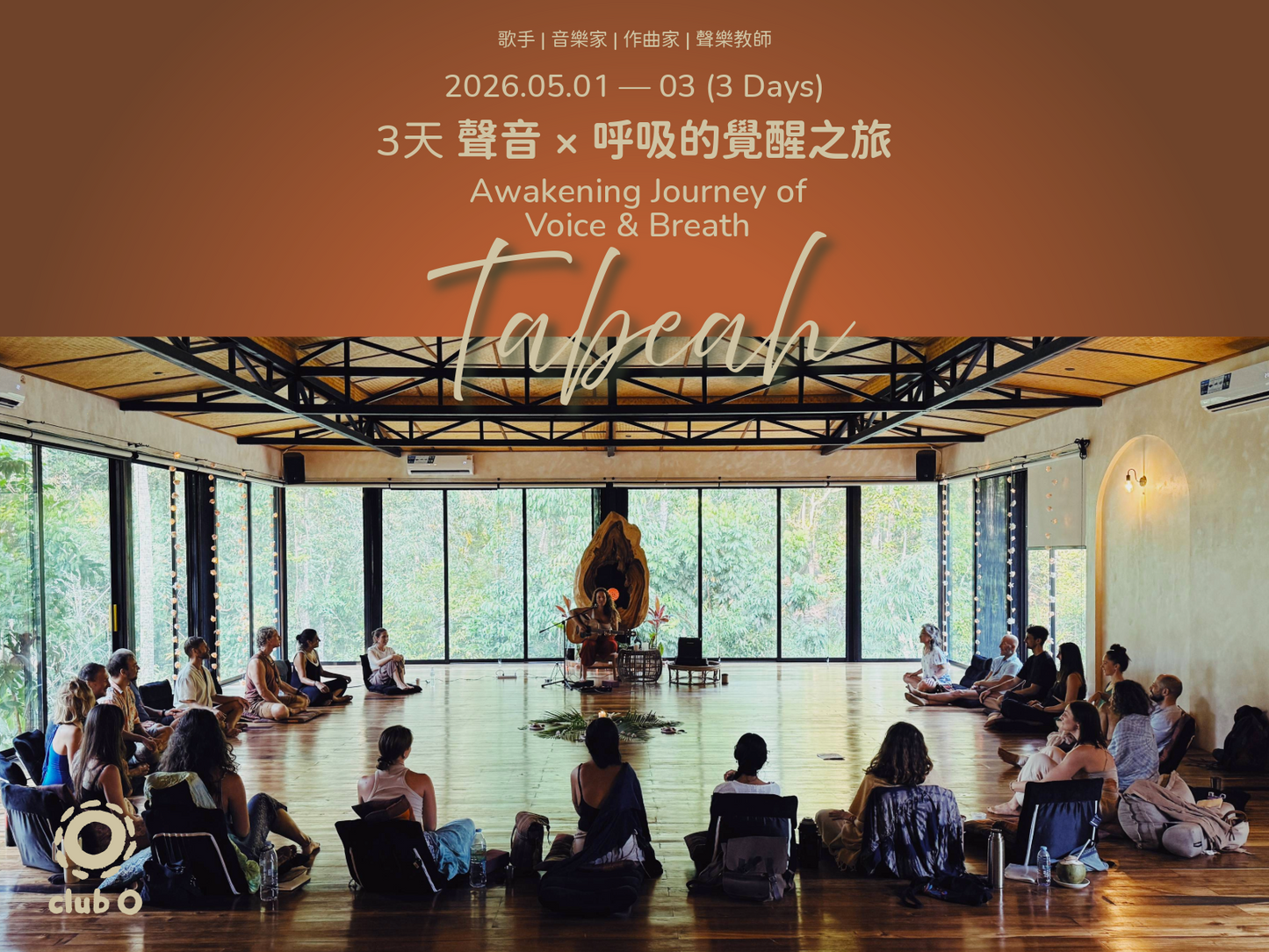 Awakening Journey of Voice & Breath 2026  3天 聲音 x 呼吸的覺醒之旅