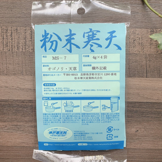 神戶寒天粉 4gX4