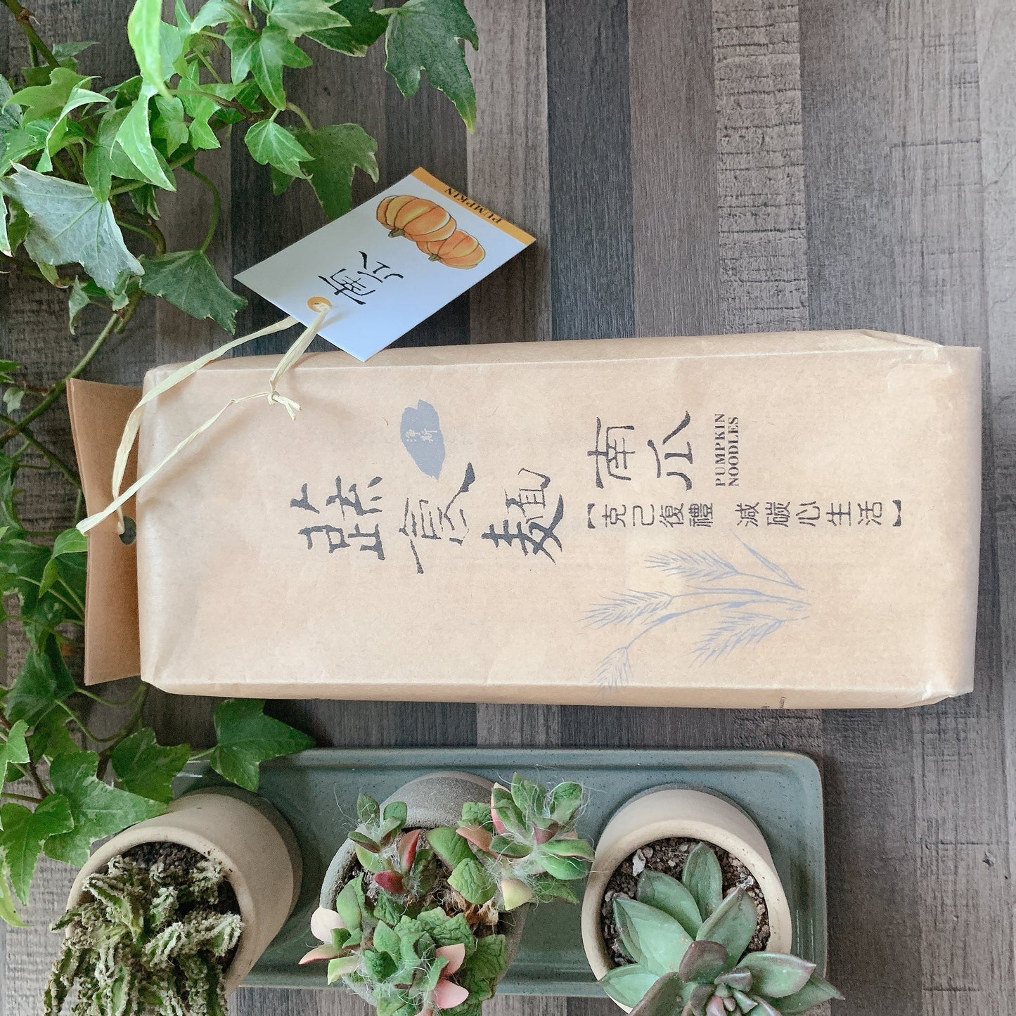 南瓜蔬食麵